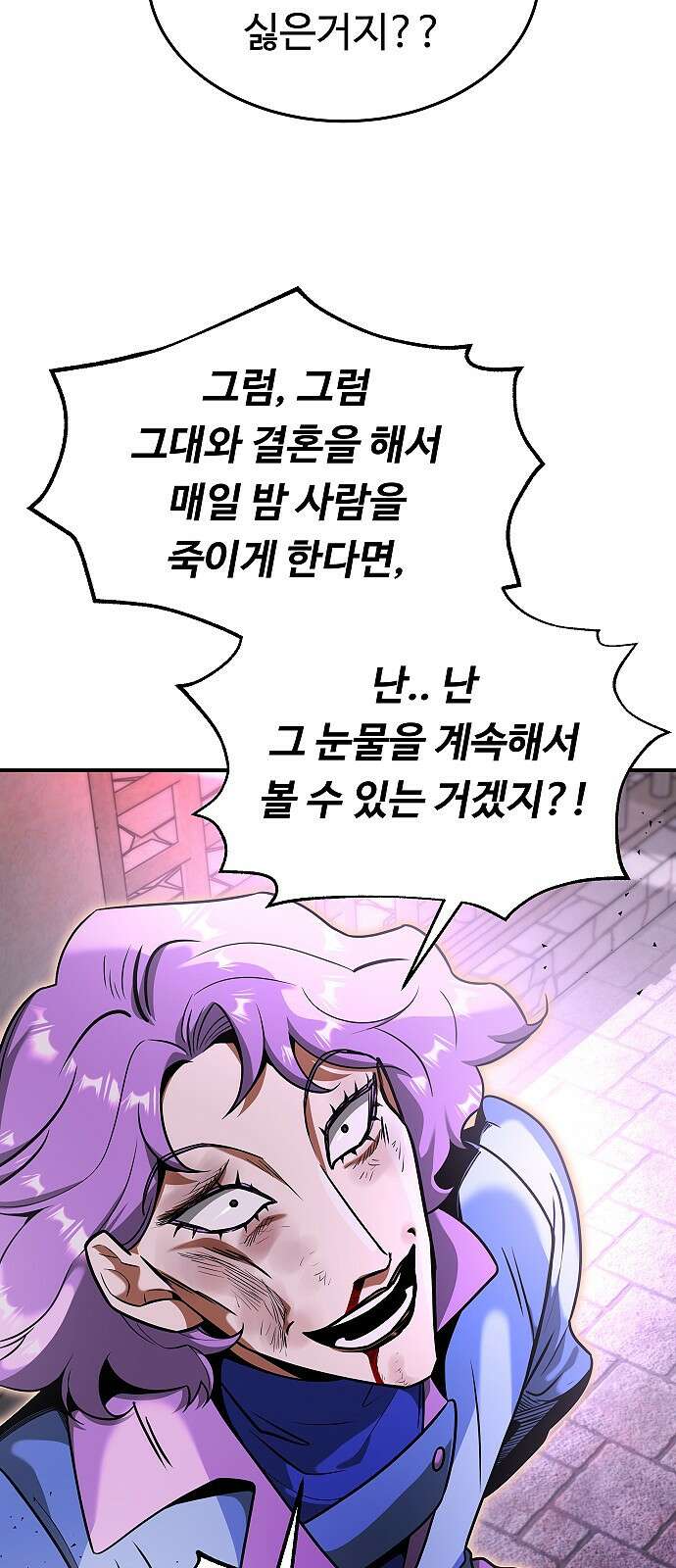 황제사냥 15화. 비안티나 (12) 14