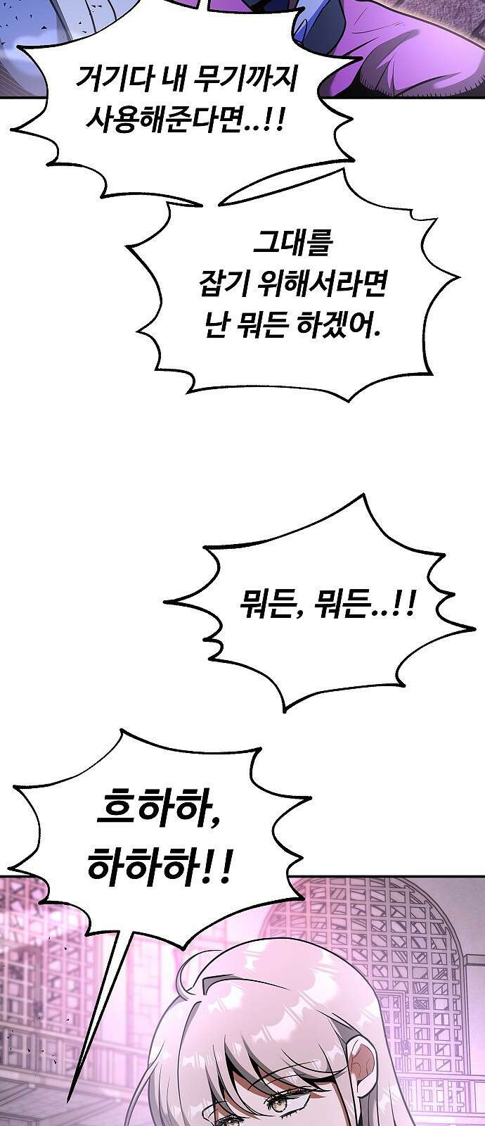 황제사냥 15화. 비안티나 (12) 15