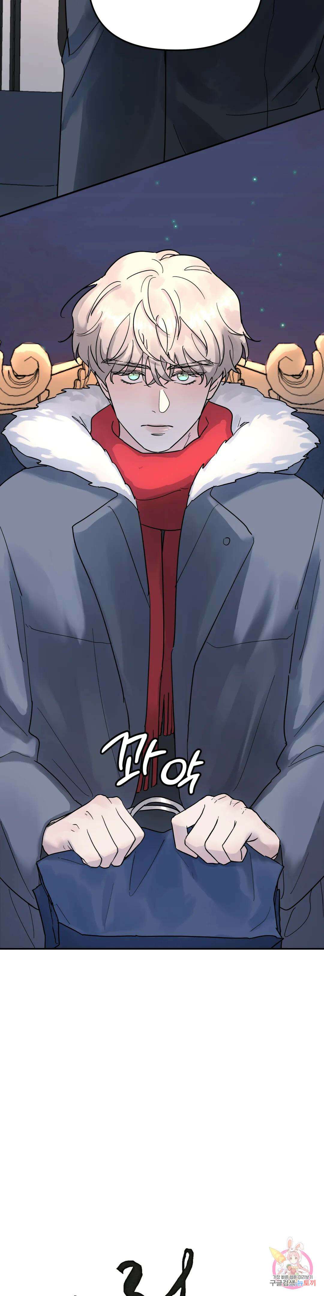 뿌리 없는 나무 8화 4