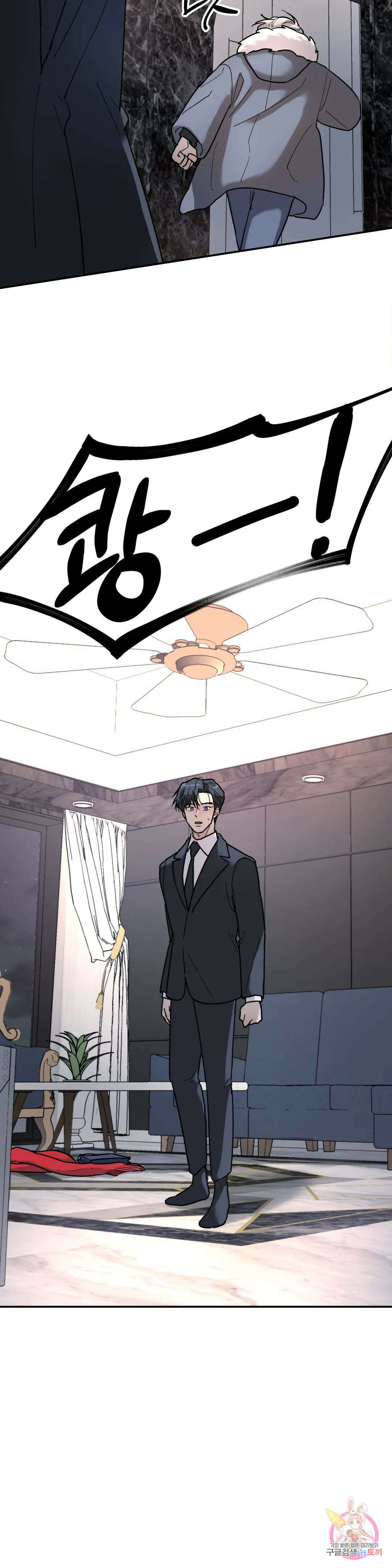 뿌리 없는 나무 8화 18