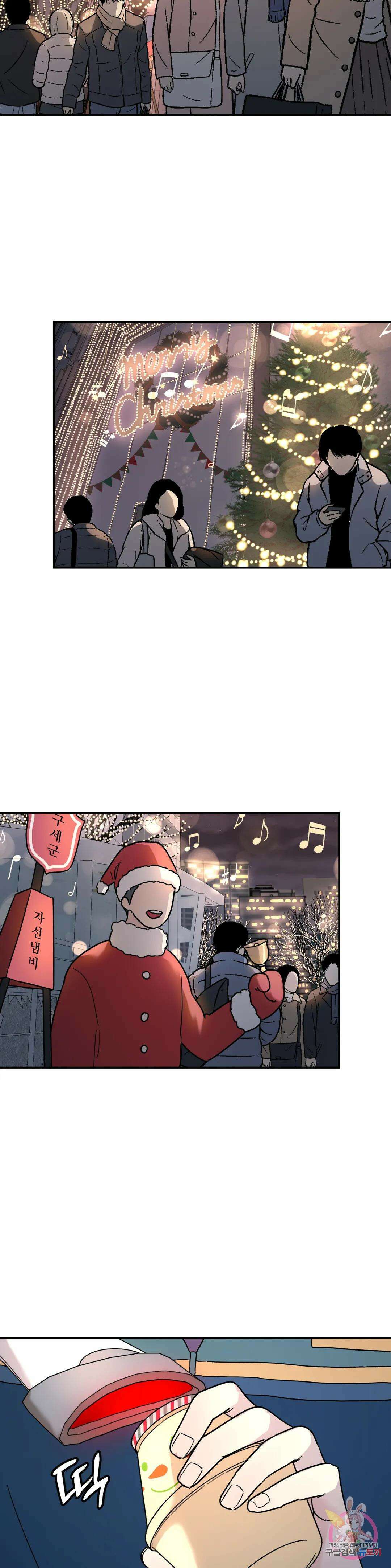 뿌리 없는 나무 8화 20