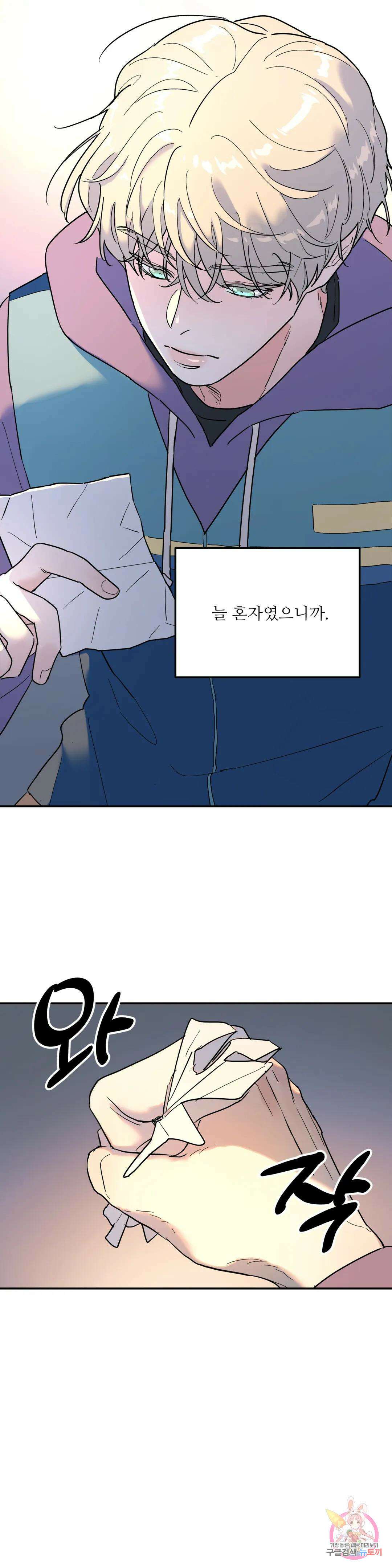 뿌리 없는 나무 8화 26