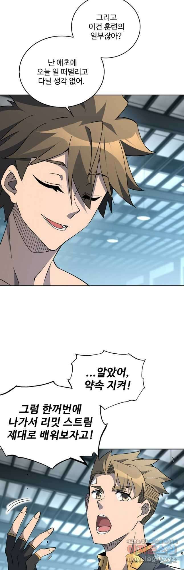 멸망할 도시의 회귀자 89화 5