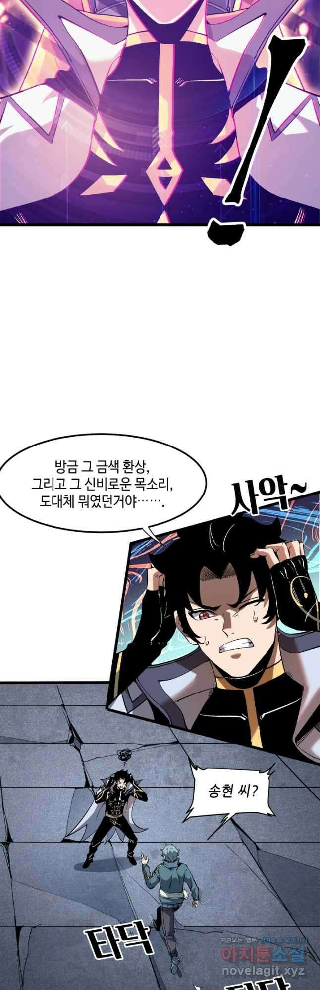 버그로 왕까지 58화 2