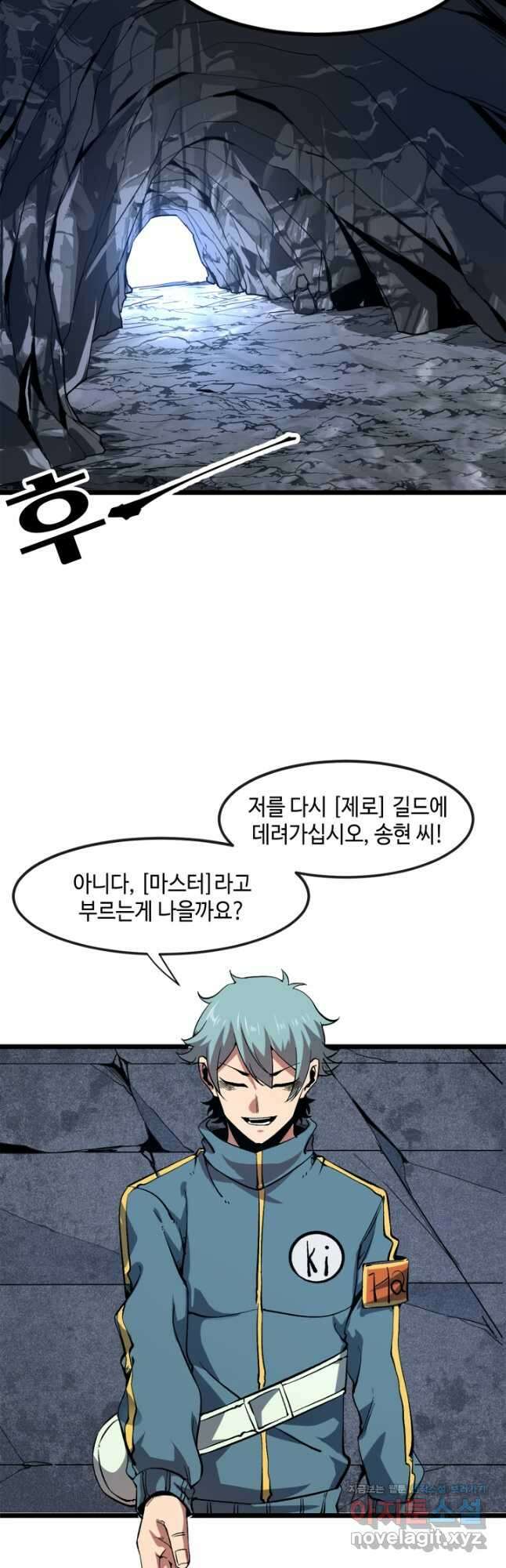 버그로 왕까지 58화 5