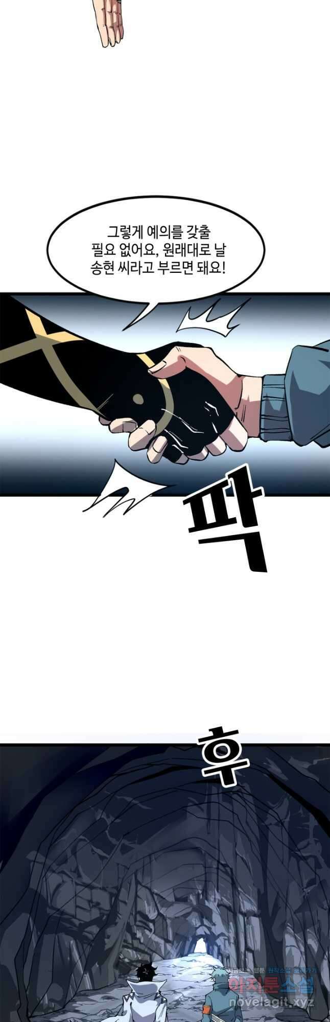 버그로 왕까지 58화 6