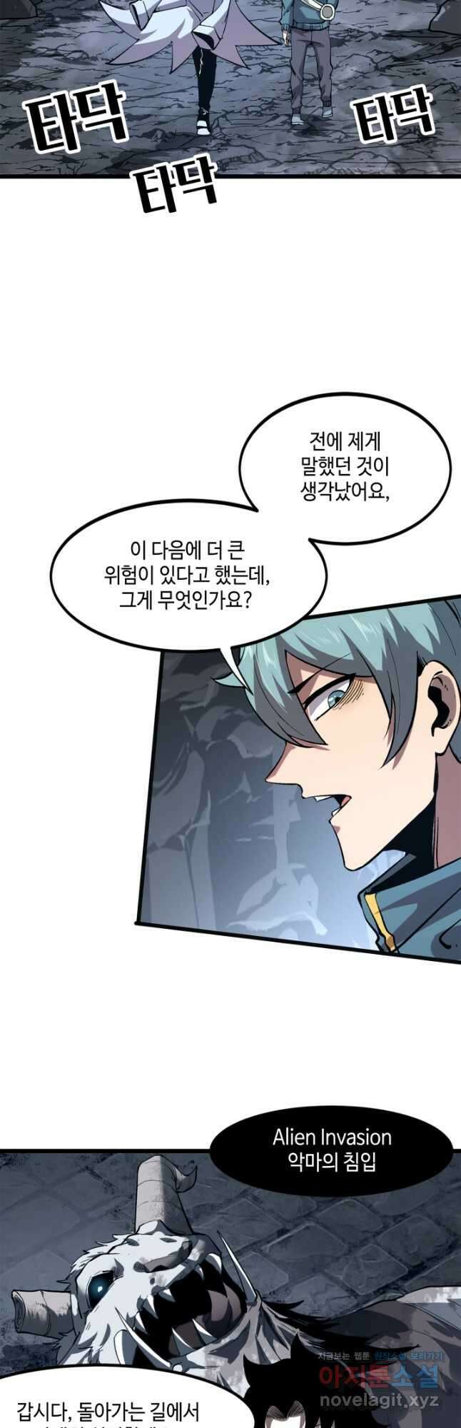 버그로 왕까지 58화 7