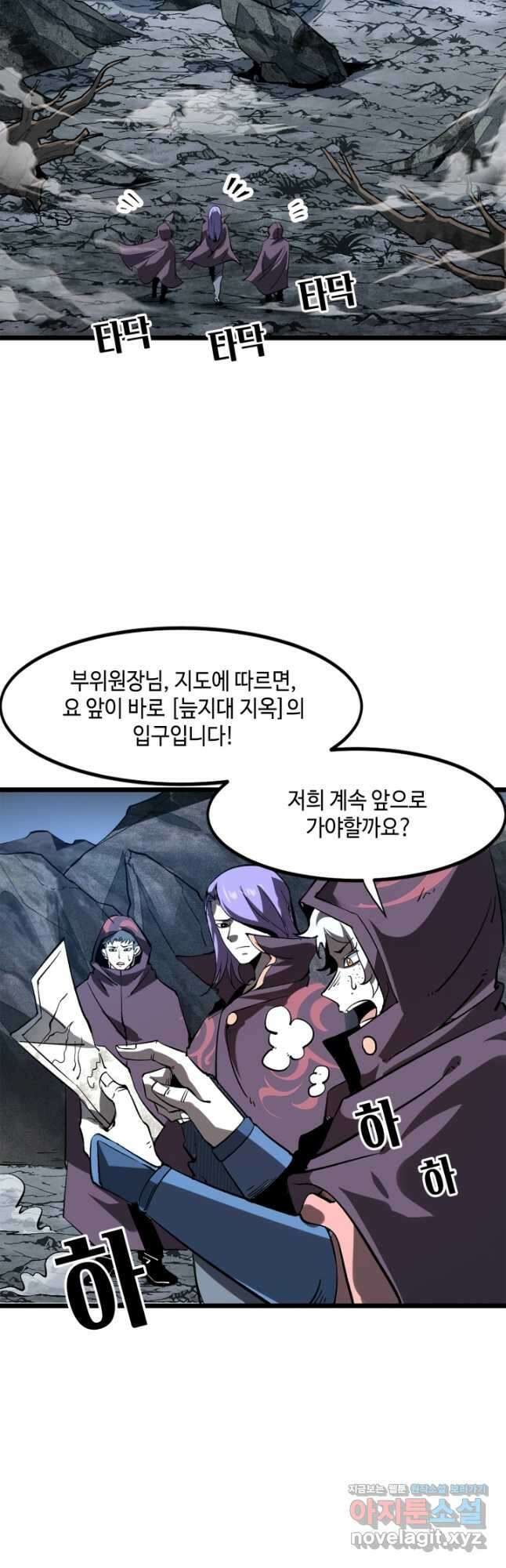 버그로 왕까지 58화 9