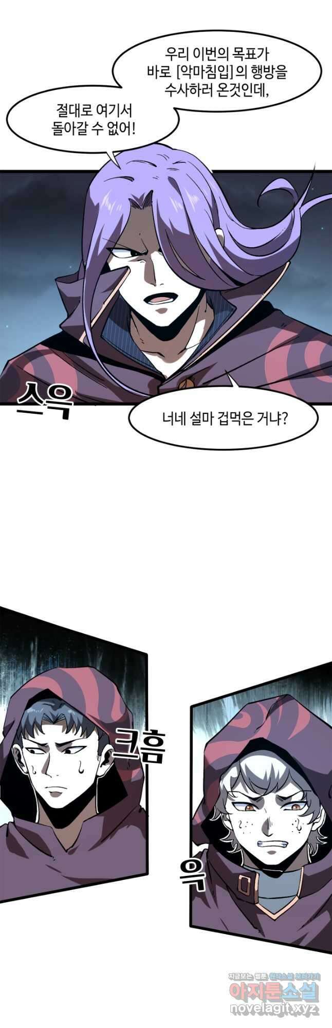 버그로 왕까지 58화 10