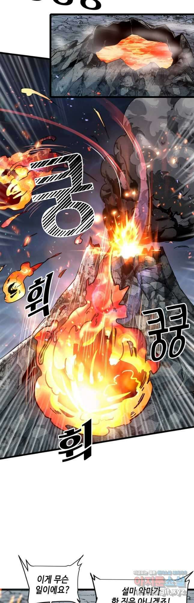 버그로 왕까지 58화 12