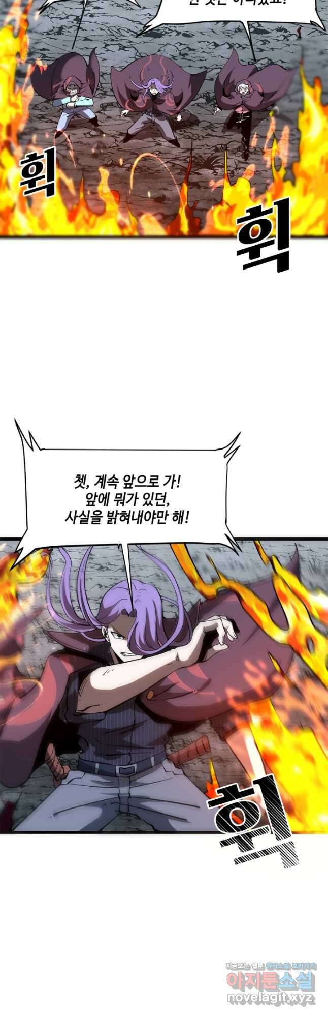 버그로 왕까지 58화 13