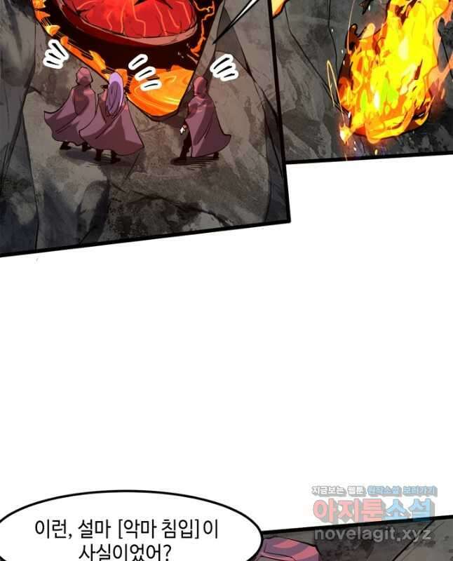 버그로 왕까지 58화 15