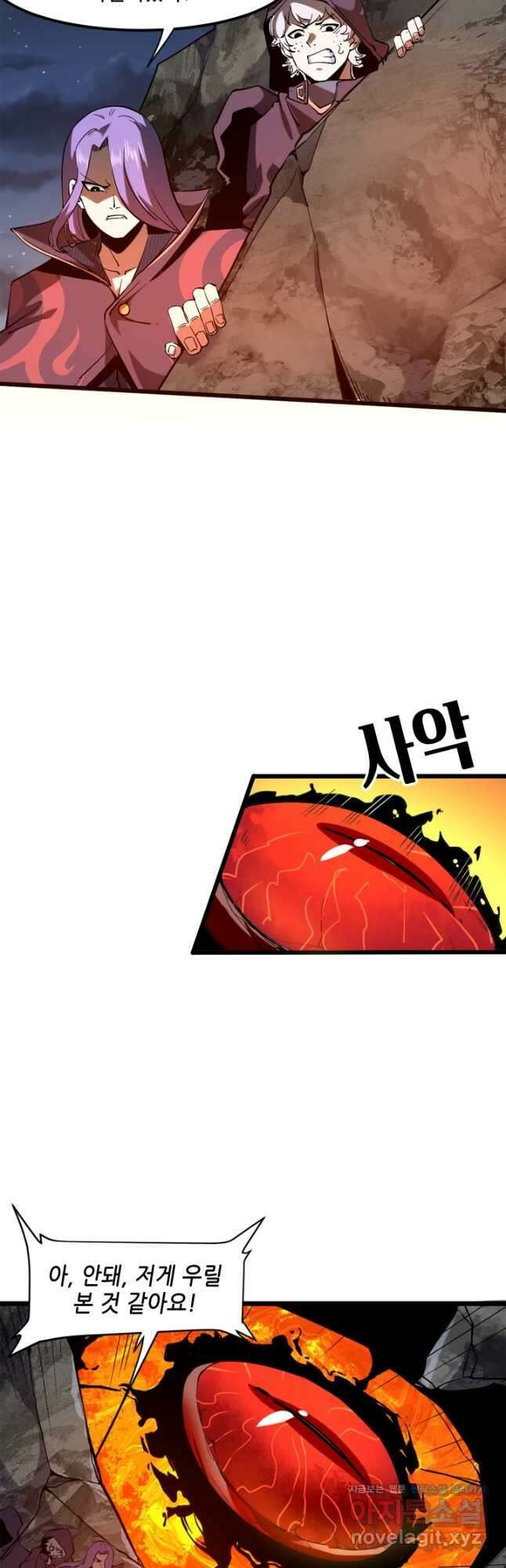 버그로 왕까지 58화 16