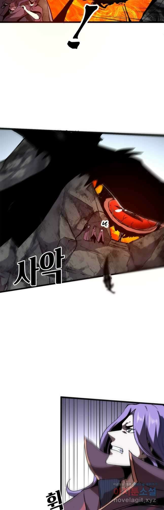 버그로 왕까지 58화 17