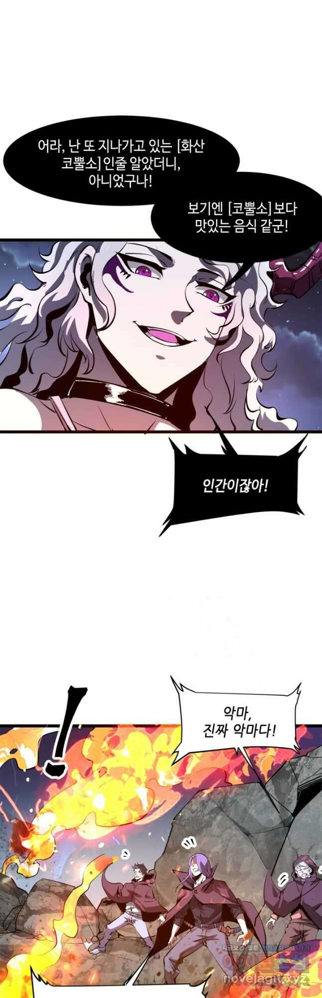 버그로 왕까지 58화 19