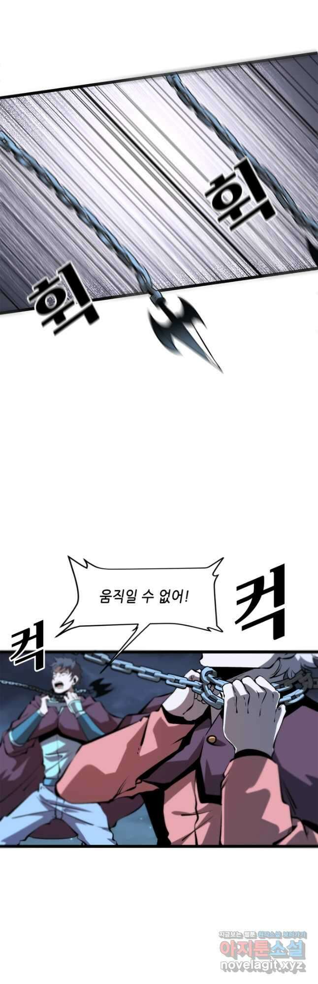 버그로 왕까지 58화 23