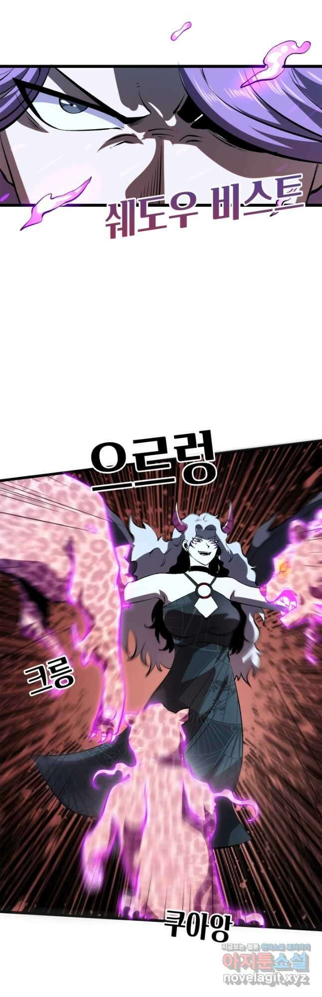 버그로 왕까지 58화 24