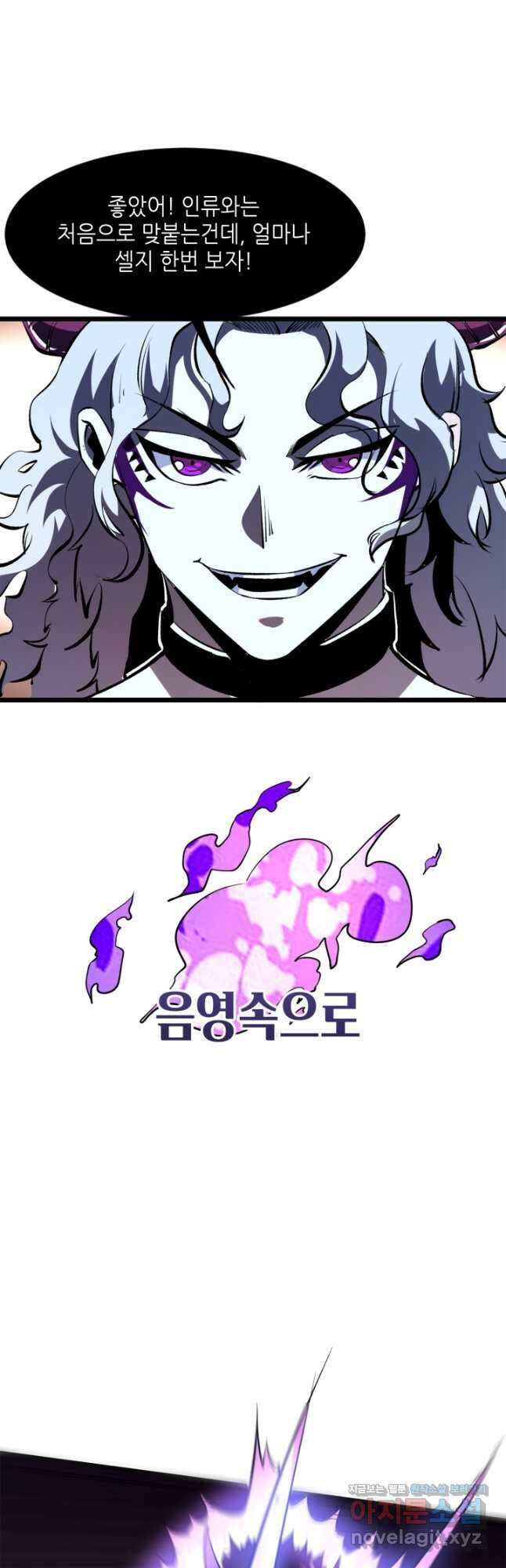 버그로 왕까지 58화 25