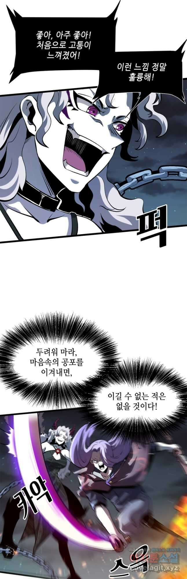 버그로 왕까지 58화 27