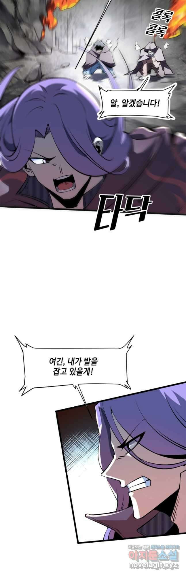 버그로 왕까지 58화 29