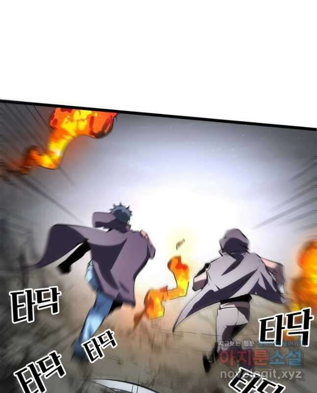버그로 왕까지 58화 30