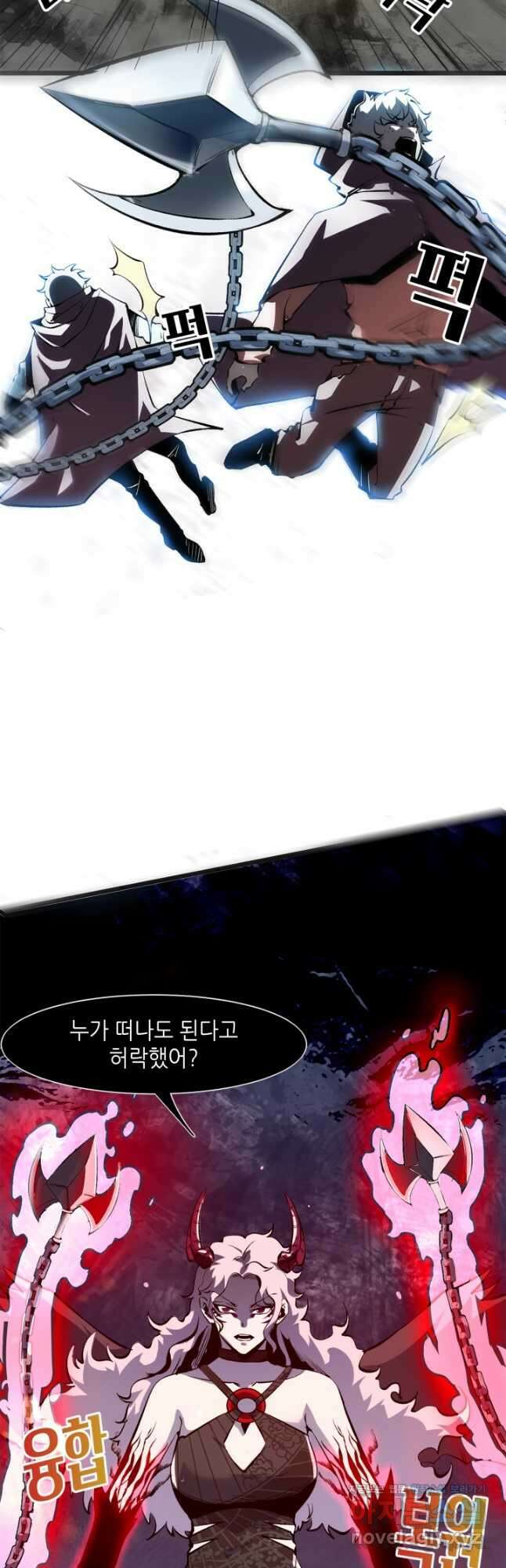 버그로 왕까지 58화 31