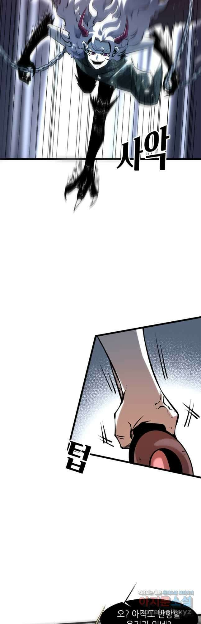 버그로 왕까지 58화 34