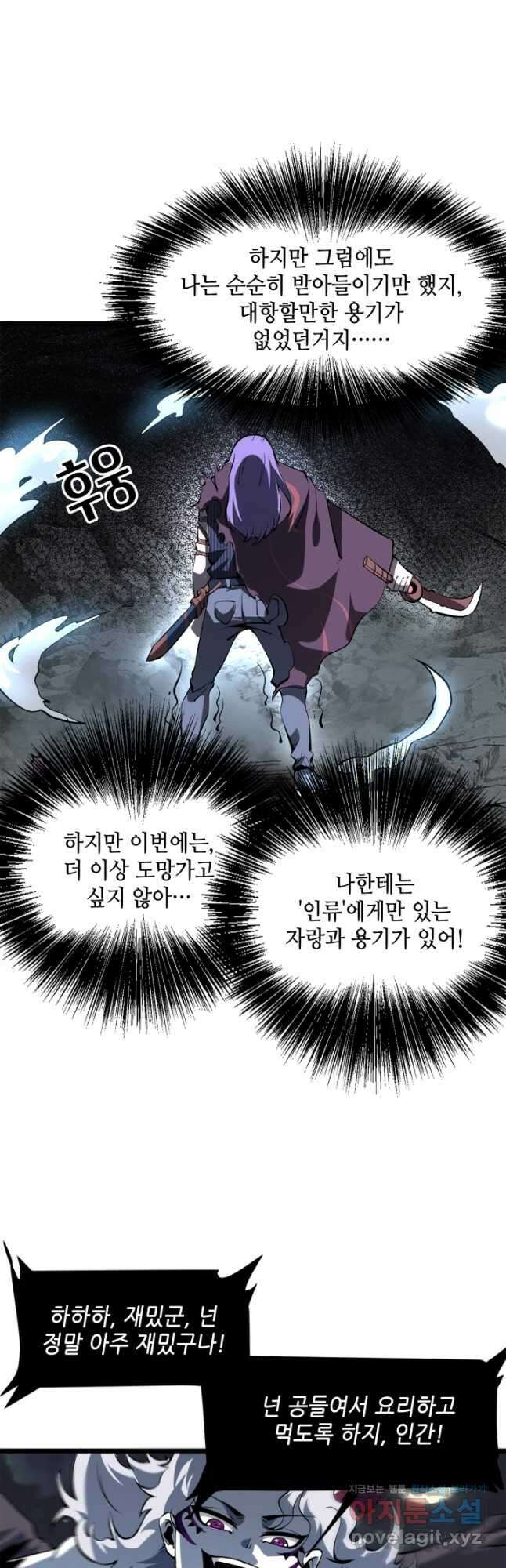 버그로 왕까지 58화 41