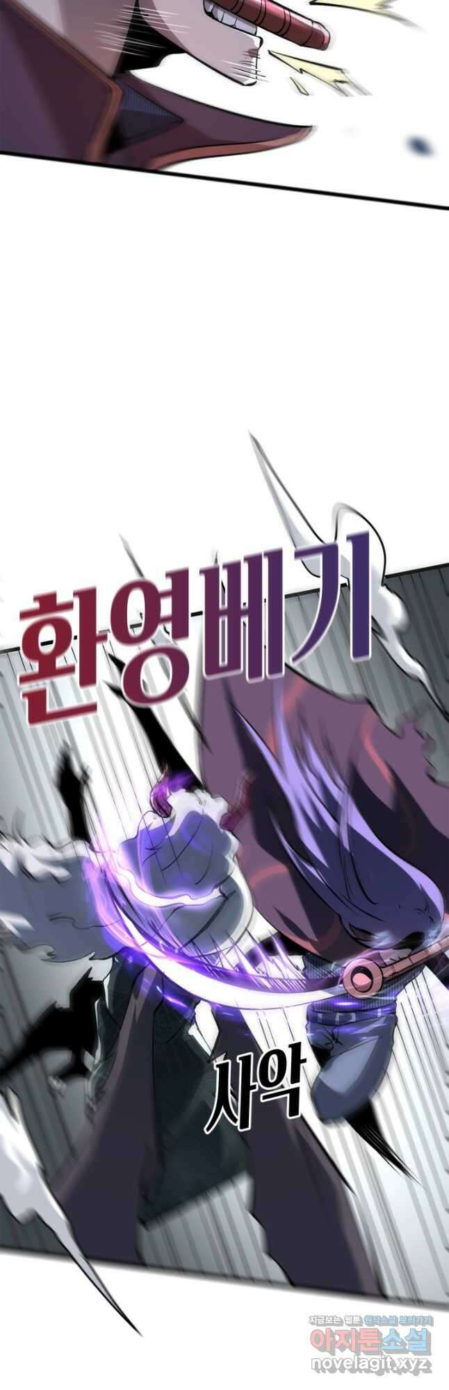 버그로 왕까지 58화 46