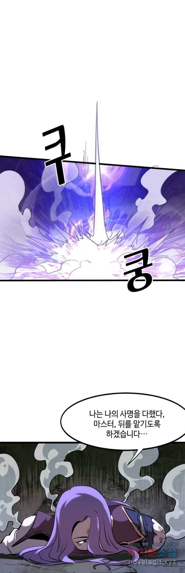 버그로 왕까지 58화 47