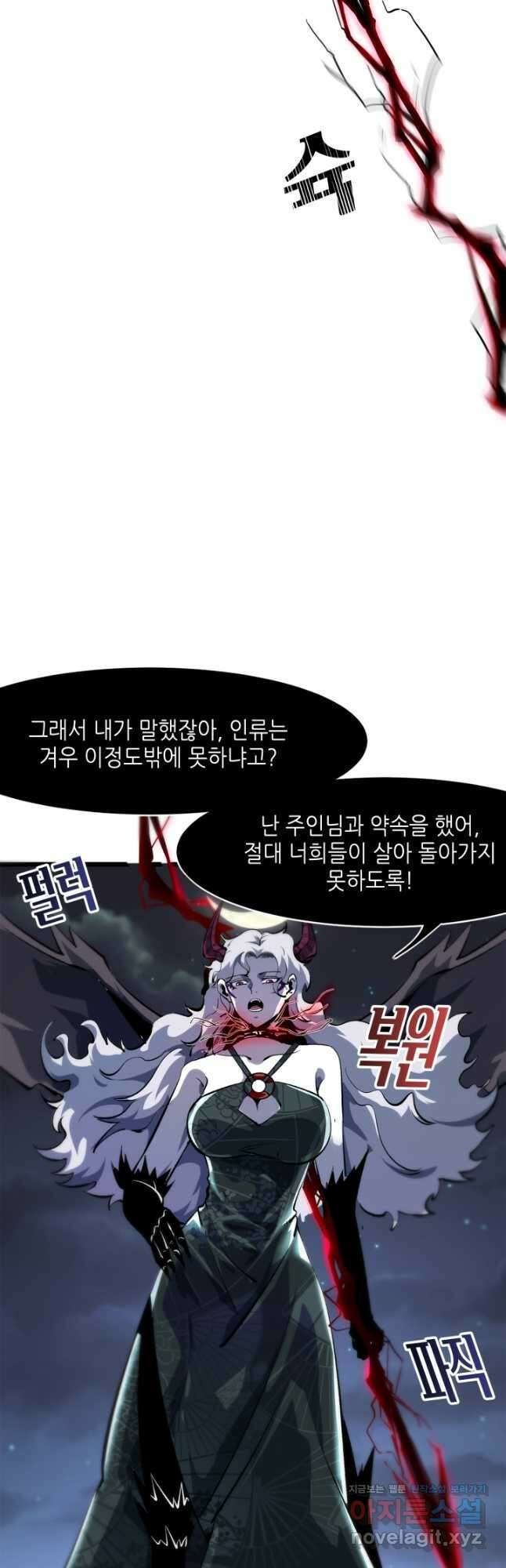 버그로 왕까지 58화 49