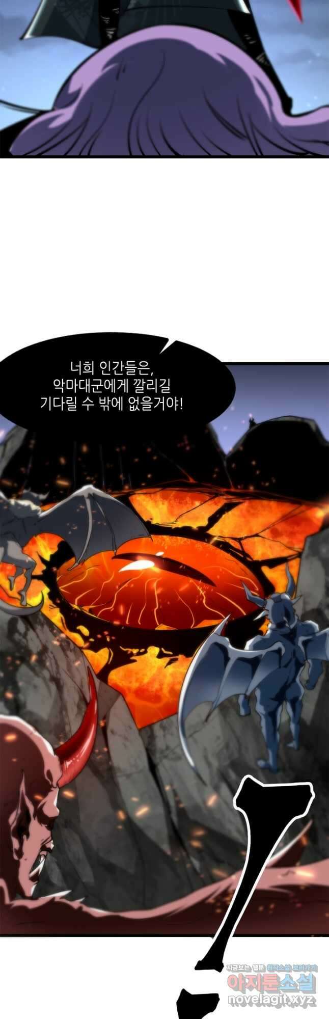 버그로 왕까지 58화 50