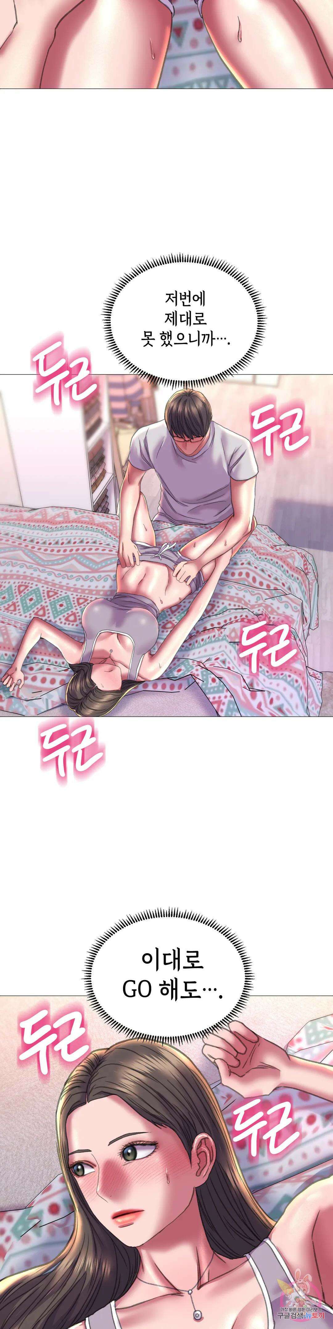 더블페이스 20화 2