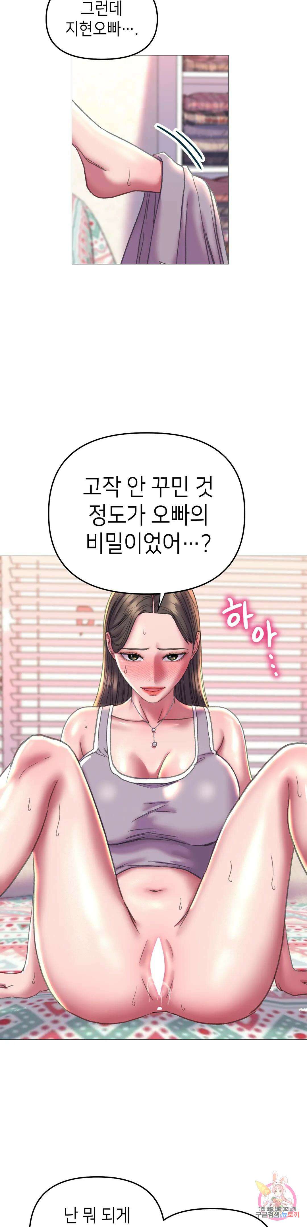 더블페이스 20화 5
