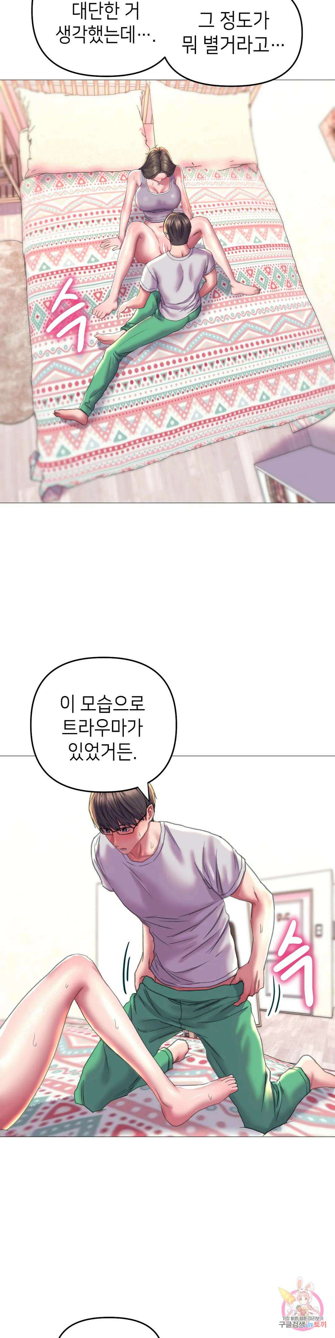 더블페이스 20화 6