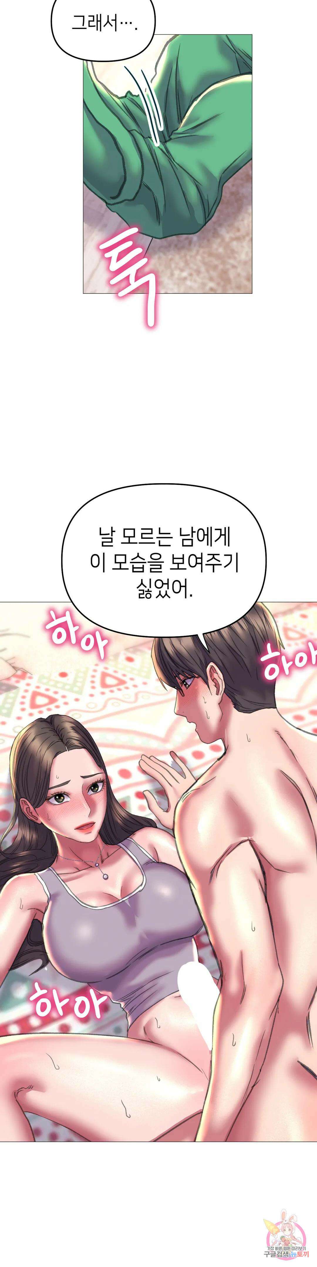 더블페이스 20화 7