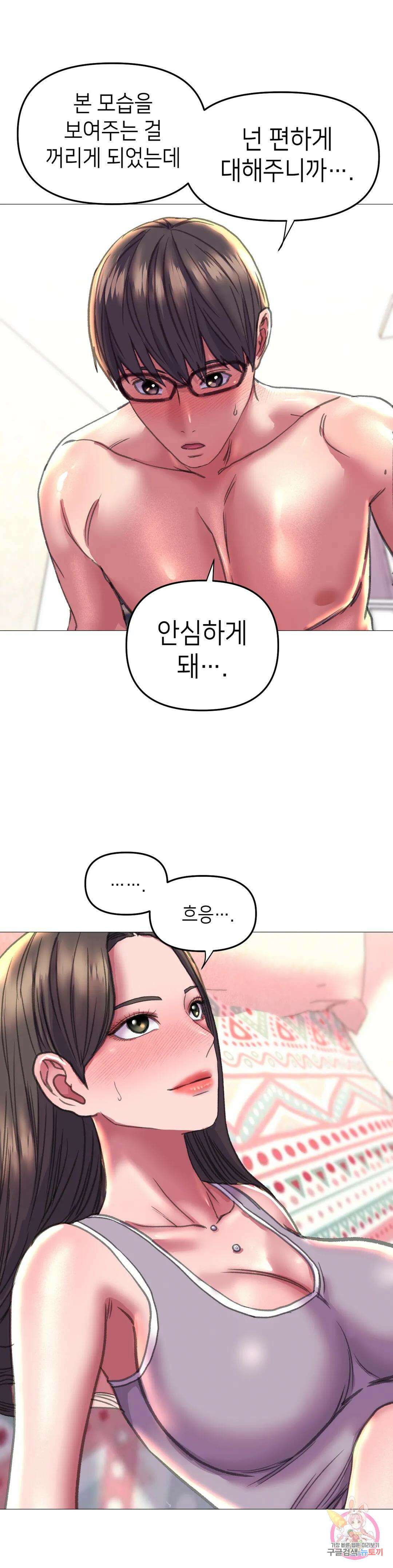 더블페이스 20화 8