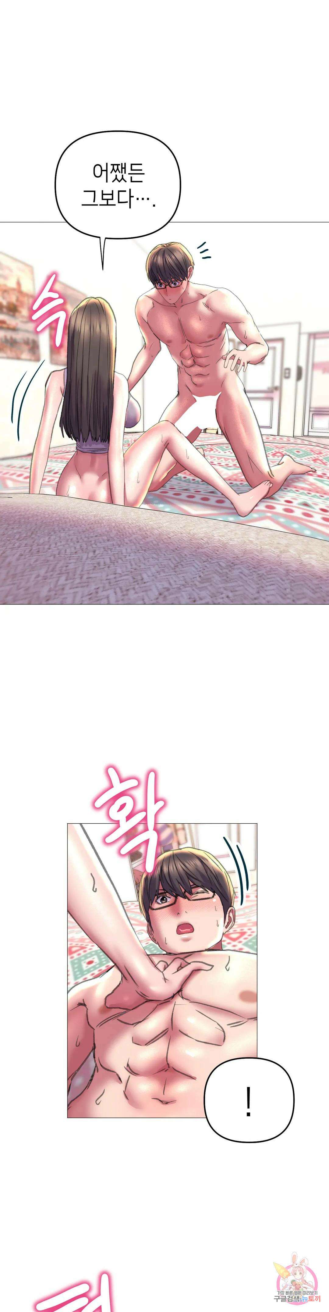 더블페이스 20화 9