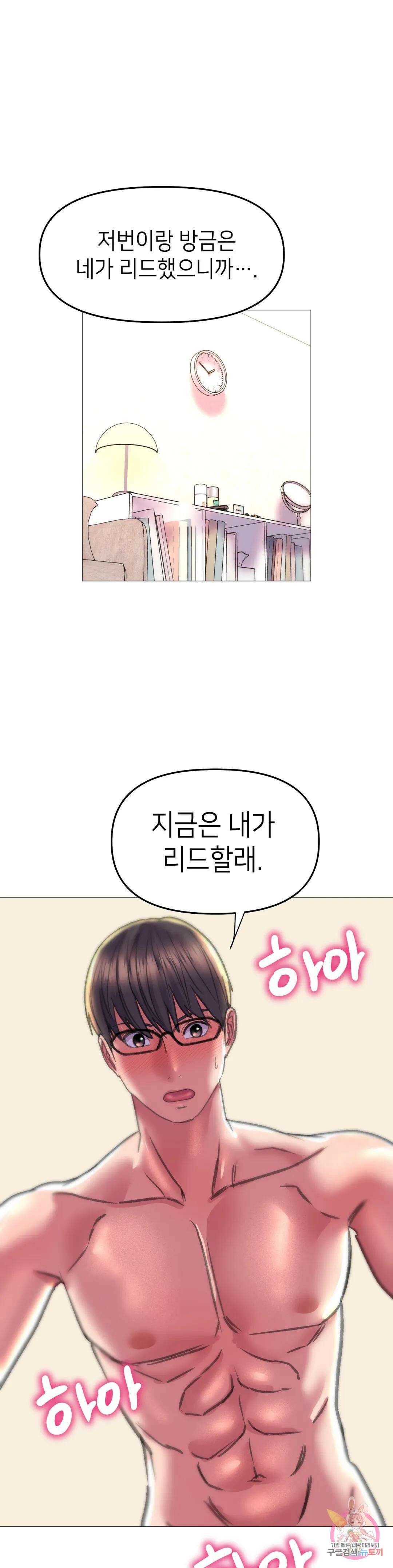 더블페이스 20화 25