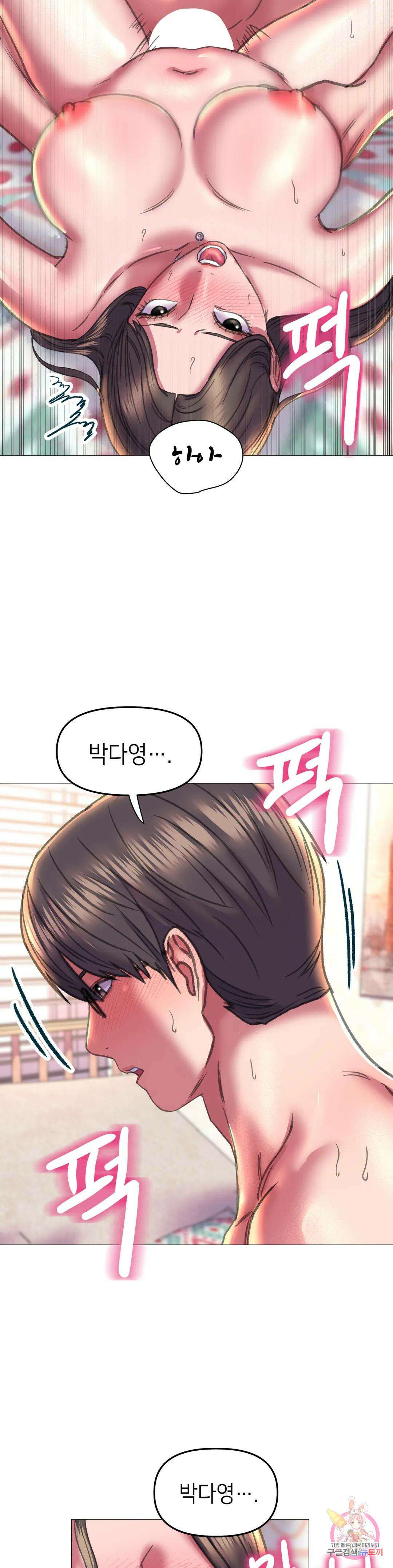 더블페이스 20화 32