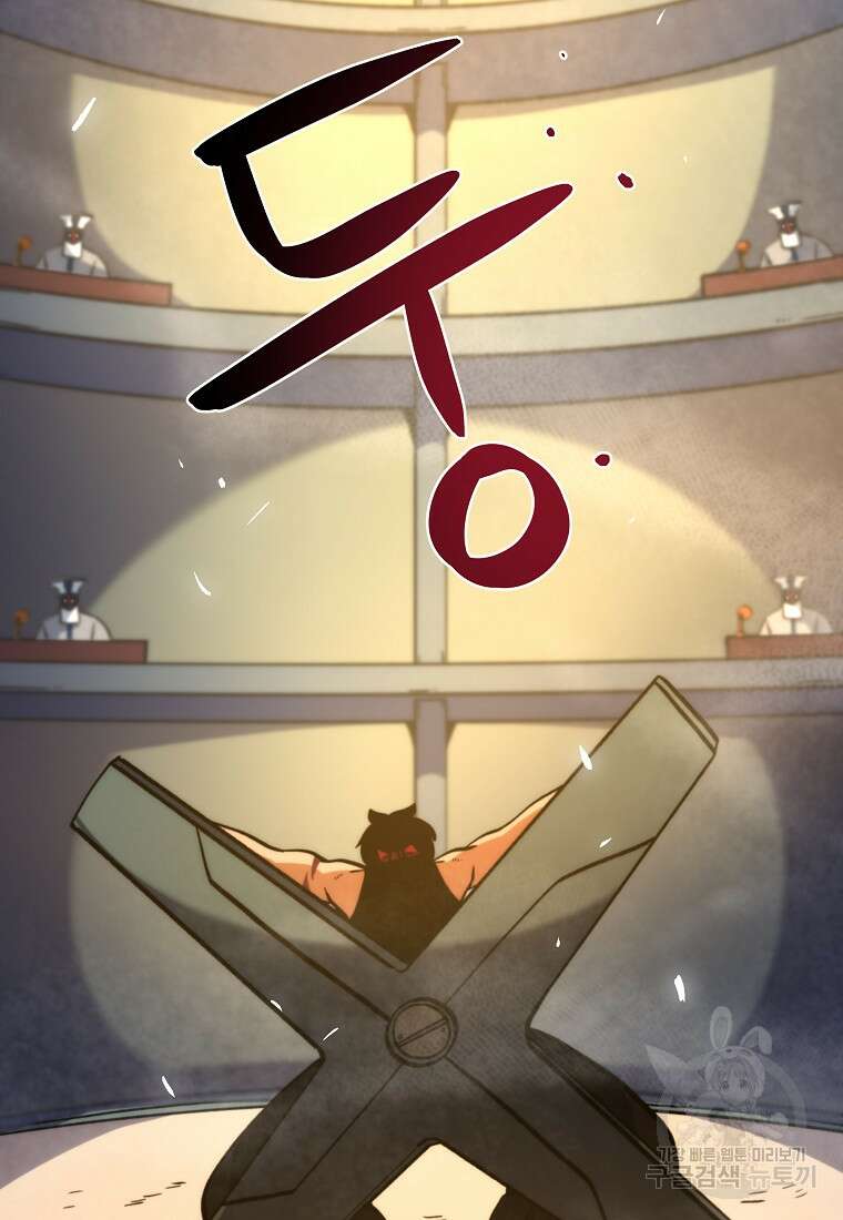 피셔맨 8화 9