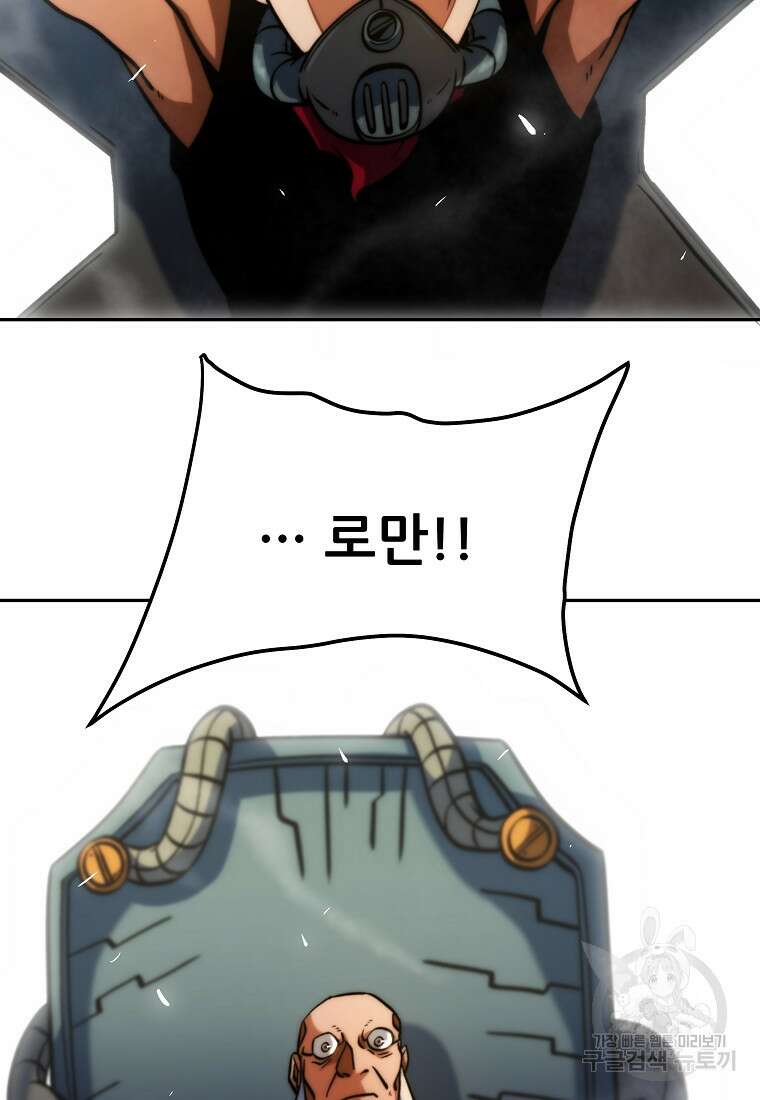 피셔맨 8화 11