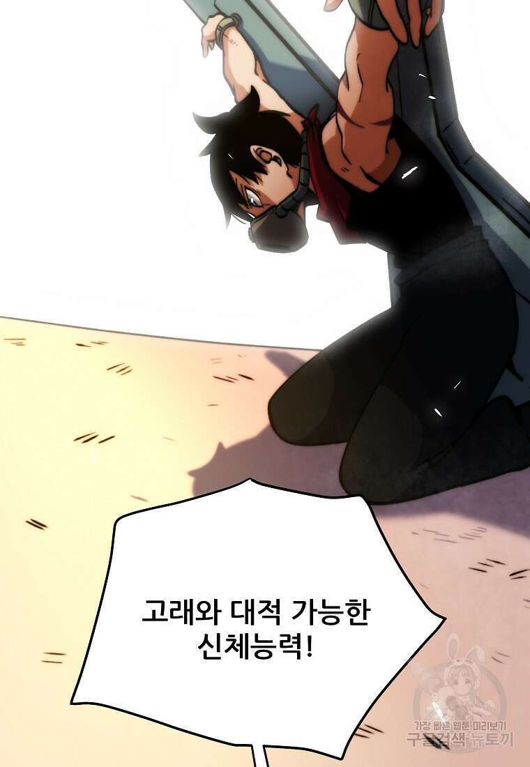 피셔맨 8화 15