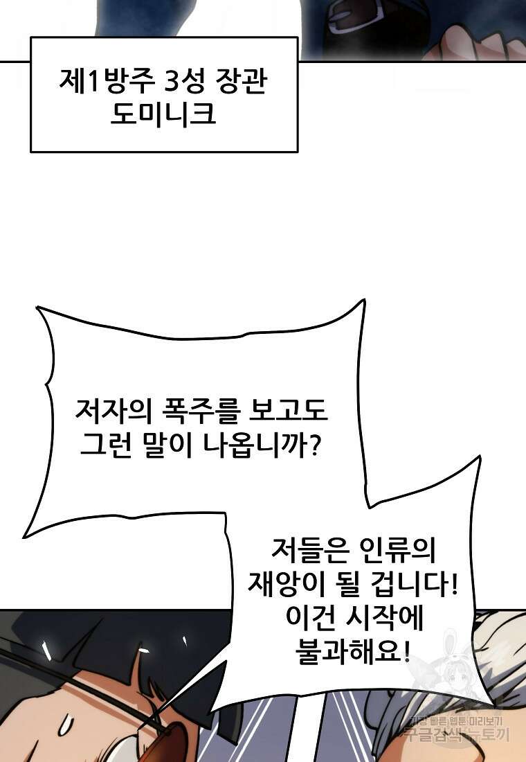 피셔맨 8화 22