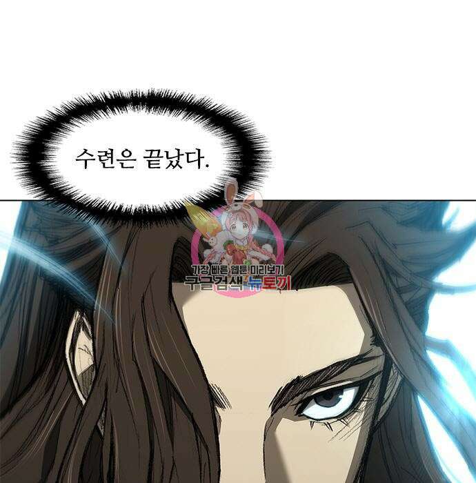 무사만리행 135화 1