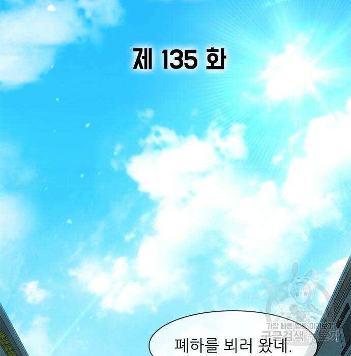 무사만리행 135화 5