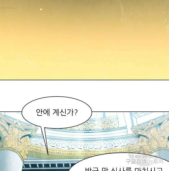 무사만리행 135화 7