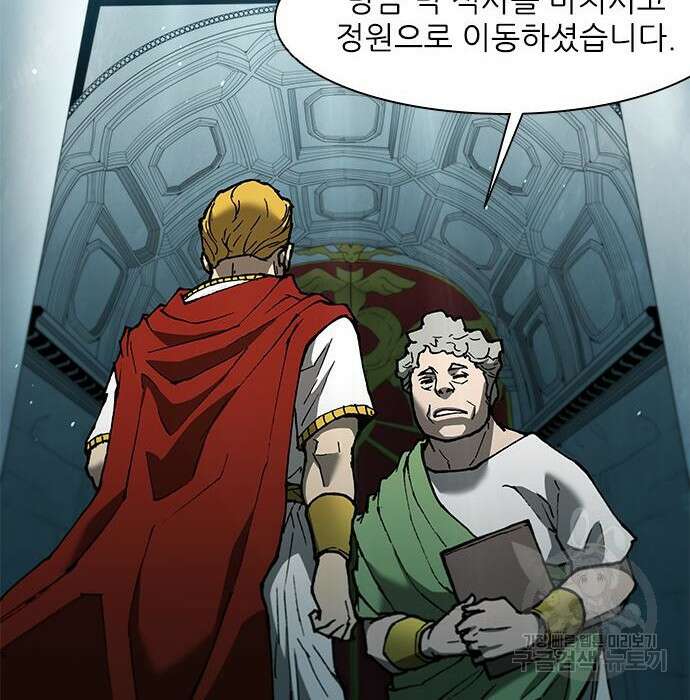 무사만리행 135화 8