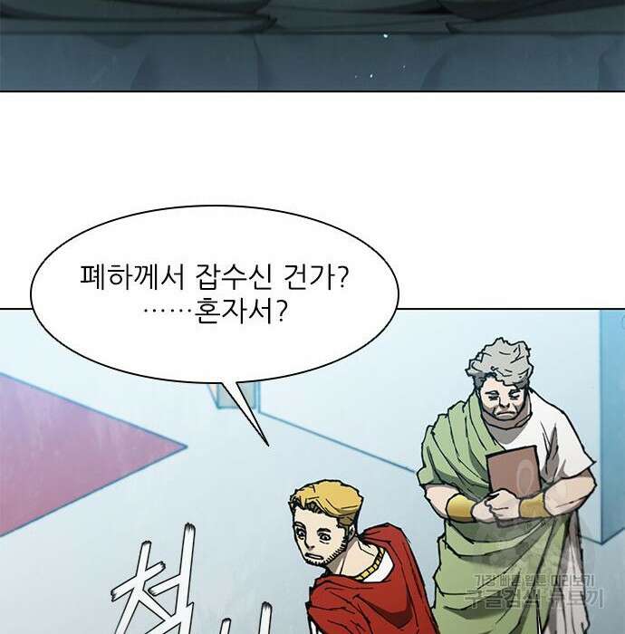 무사만리행 135화 12