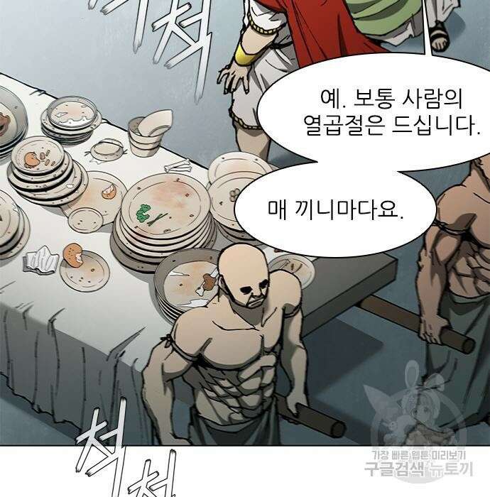 무사만리행 135화 13
